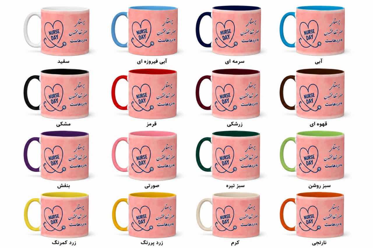 ماگ (لیوان) روز پرستار مبارک کد 20
