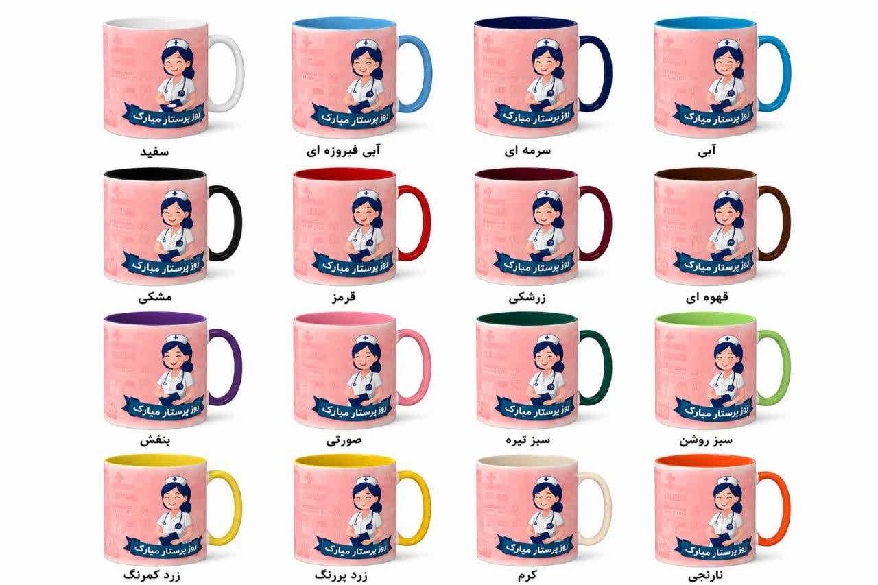 ماگ (لیوان) روز پرستار مبارک کد 20