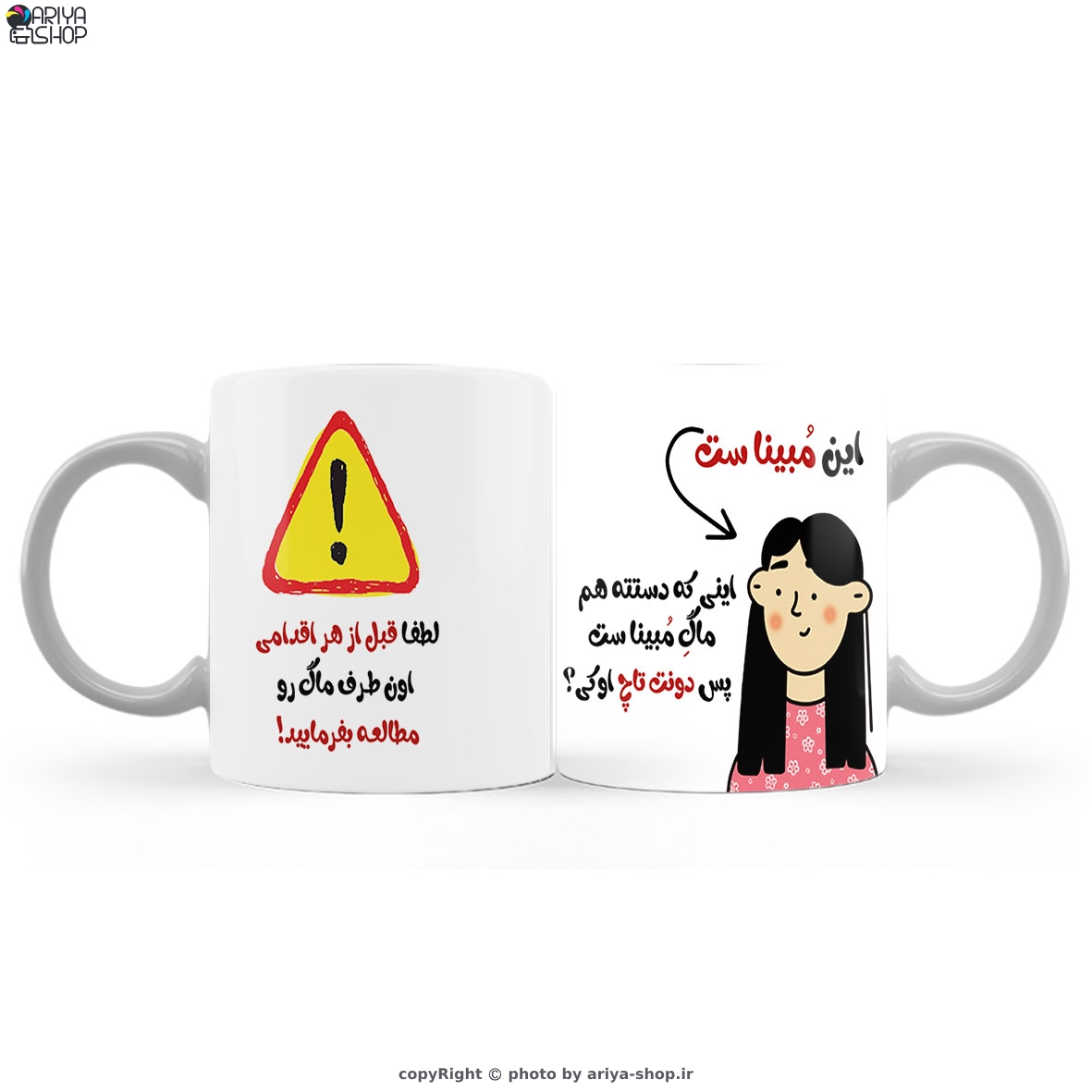 ماگ ( لیوان) طرح طنز «این مبیناست؛ پس دونت تاچ» کد880