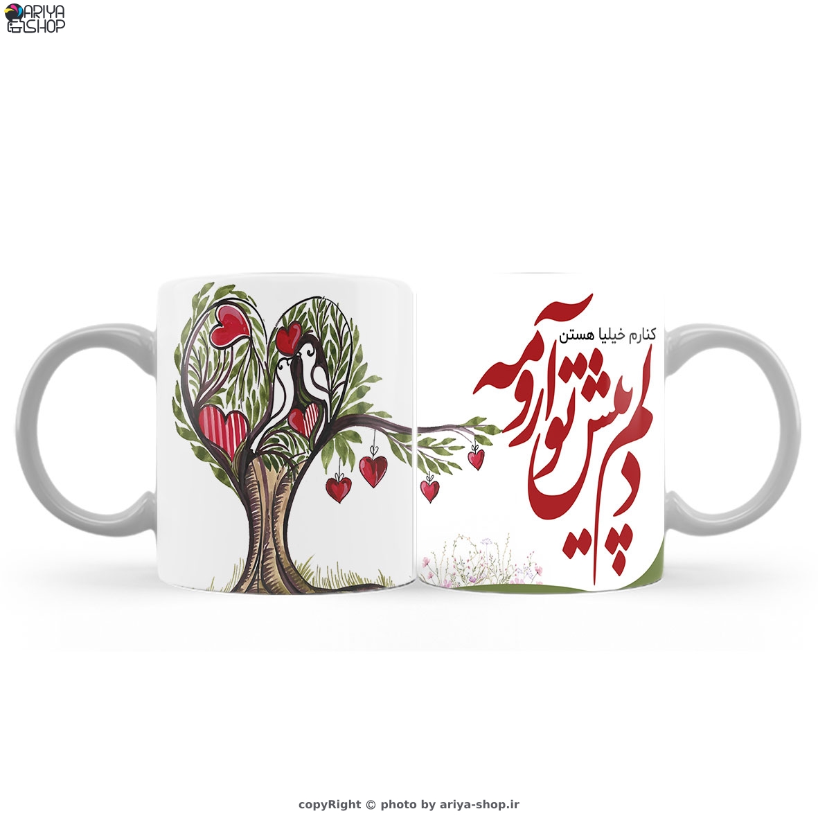 ماگ (لیوان) طرح عاشقانه «کنارم خیلیا هستن، دلم پیش تو آرومه»کد893
